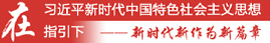 新篇章